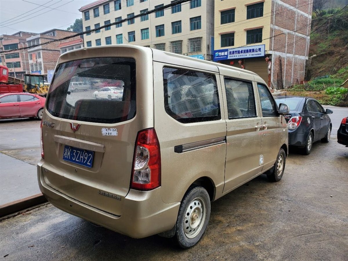 湖南二手車 婁底二手車報價 二手轎車 二手五菱 二手五菱榮光 詳情