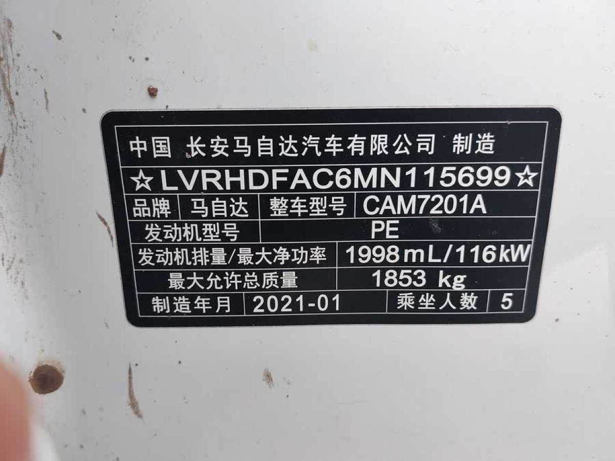 馬自達 馬自達3 Axela昂克賽拉  2021款 2.0L 自動質(zhì)雅版圖片