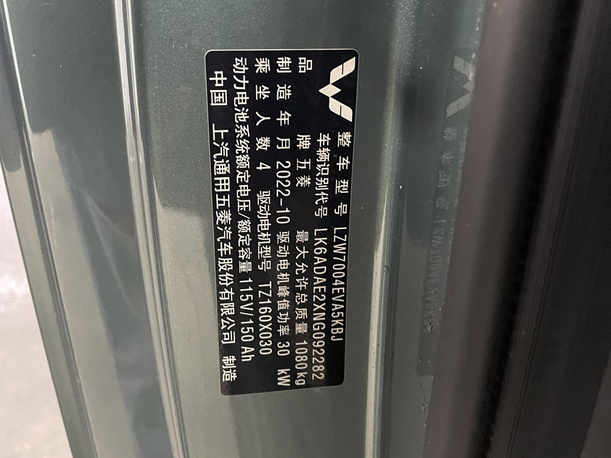 五菱 宏光MINIEV  2022款 GAMEBOY 200km 玩咖款 磷酸鐵鋰圖片