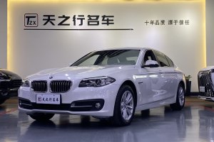 寶馬5系 寶馬 520Li 典雅型