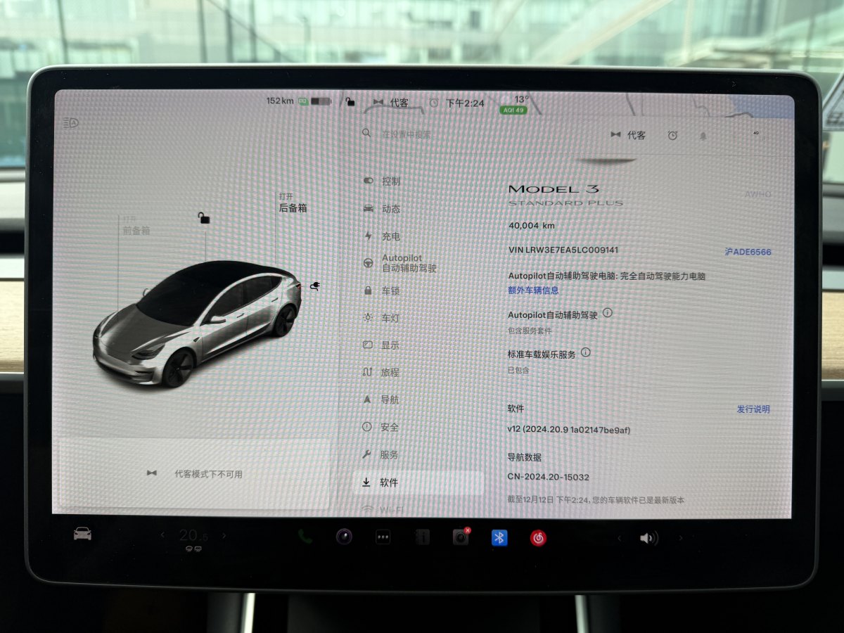 特斯拉 Model 3  2019款 標(biāo)準(zhǔn)續(xù)航后驅(qū)升級(jí)版圖片