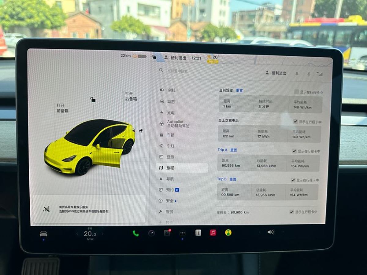 特斯拉 Model 3  2021款 改款 標(biāo)準(zhǔn)續(xù)航后驅(qū)升級(jí)版圖片