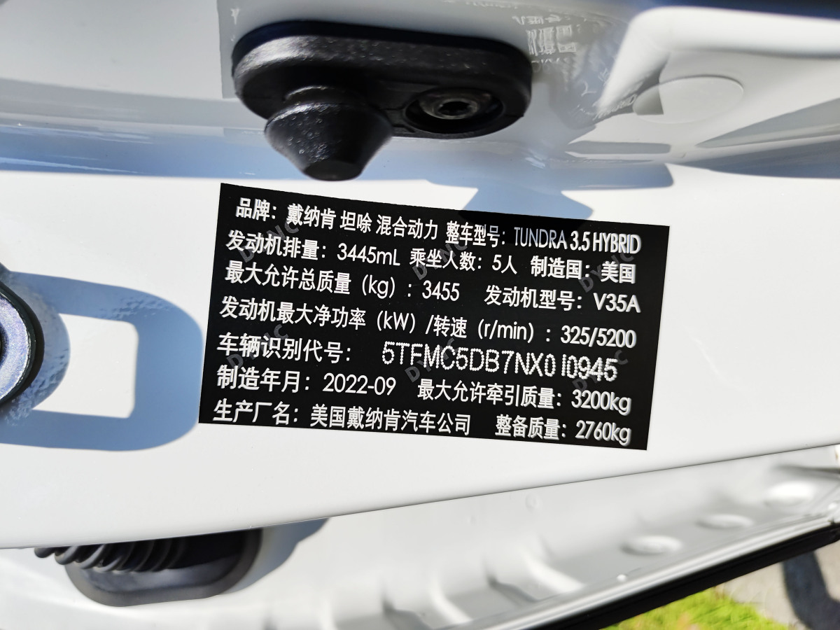 2023年5月丰田 坦途  2014款 5.7L 1794 Edition