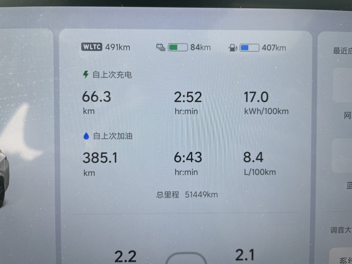 理想 理想L7  2023款 Pro圖片