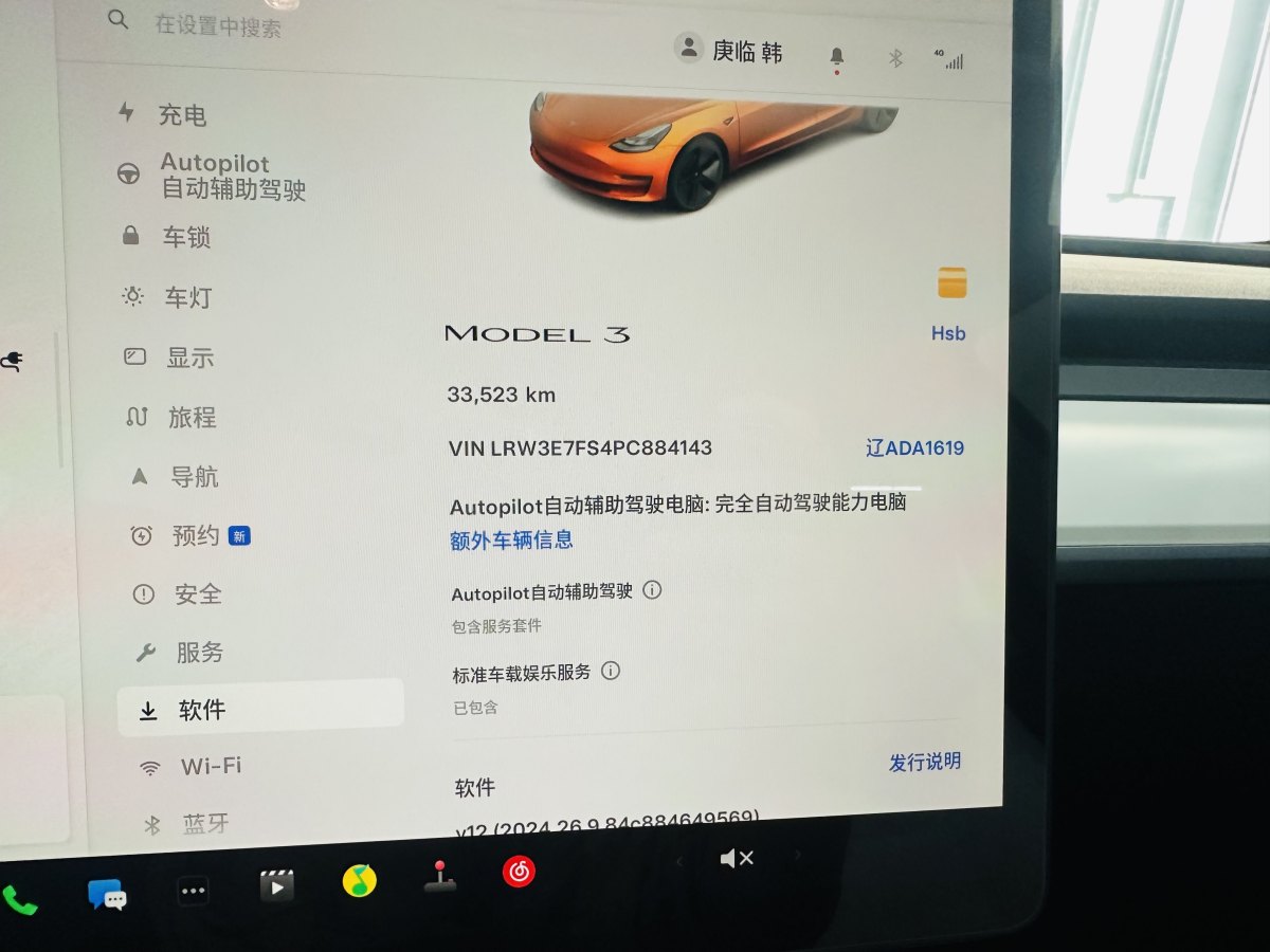 特斯拉 Model 3  2022款 改款 后輪驅動版圖片