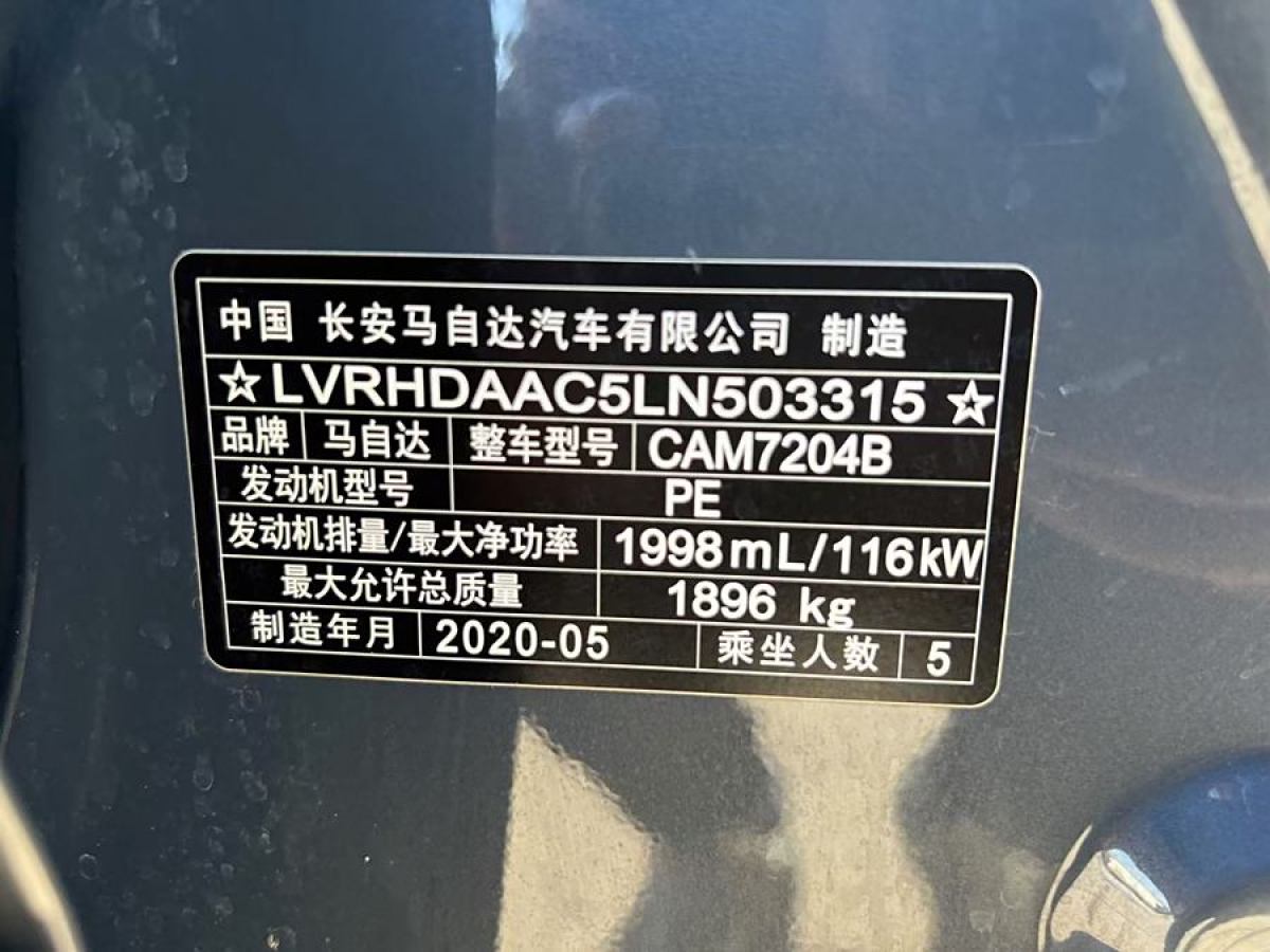 馬自達 CX-30  2020款 2.0L 自動嘉悅型圖片