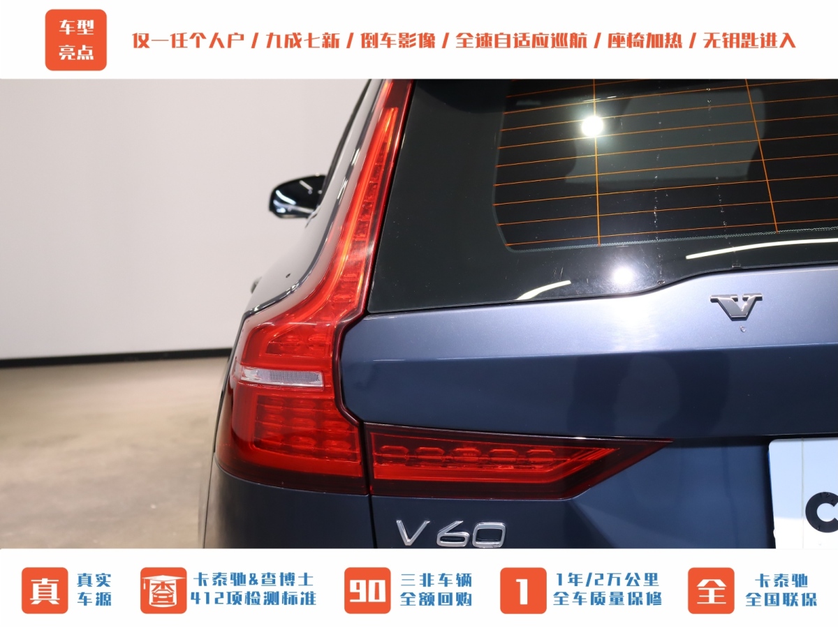 沃爾沃 V60  2022款 B5 智遠(yuǎn)豪華版圖片