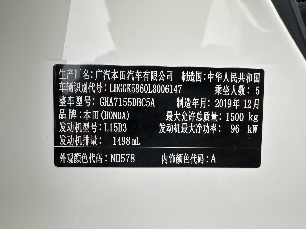 本田 飞度  2020款 1.5L CVT舒适天窗版图片