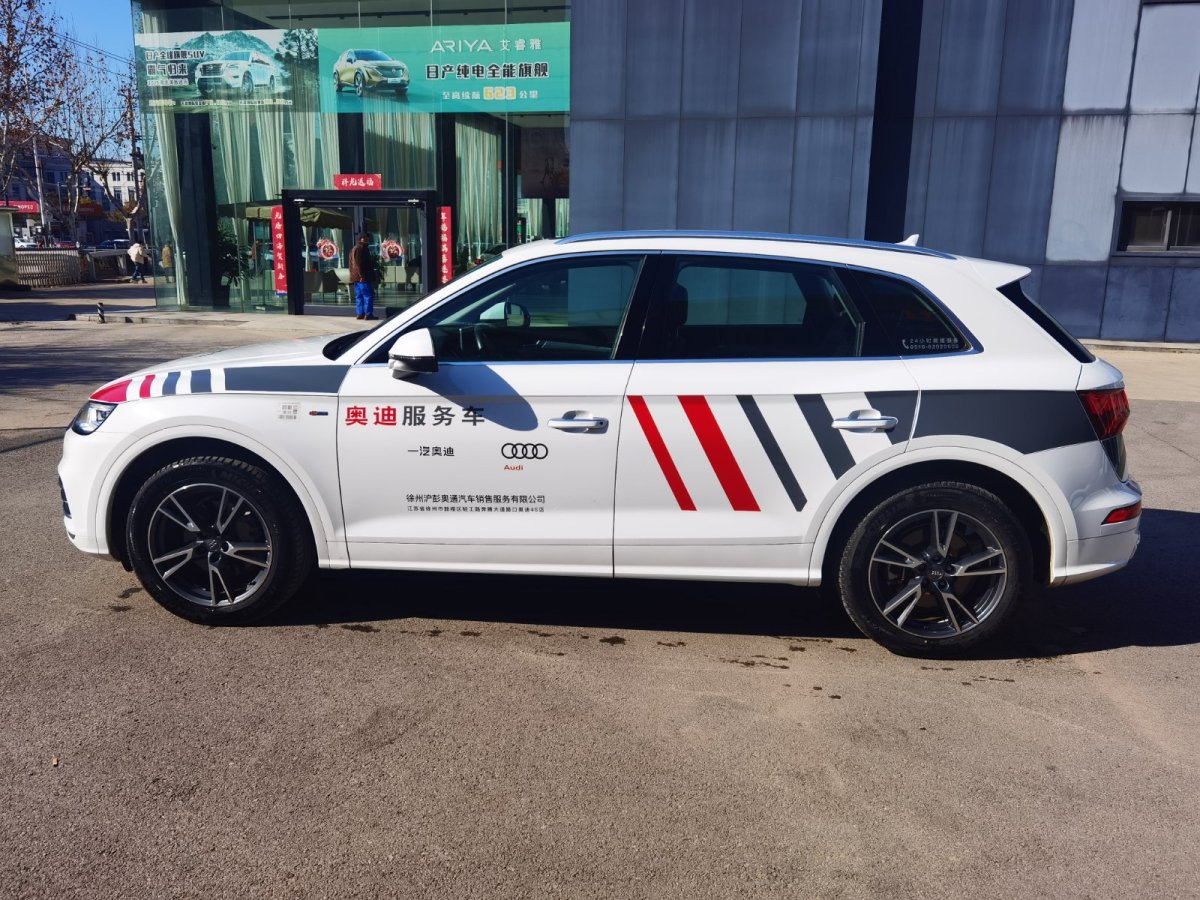 奧迪 奧迪Q5L  2020款 40 TFSI 榮享時尚型圖片