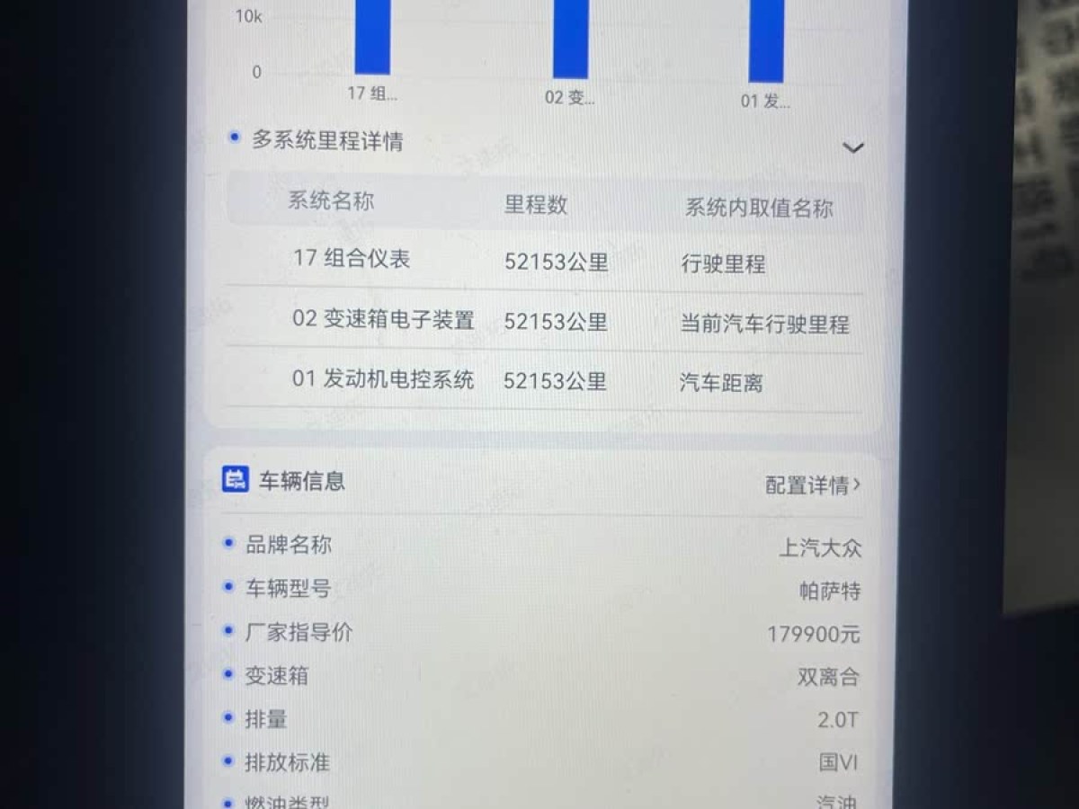 大眾 帕薩特  2021款 330TSI 豪華版圖片