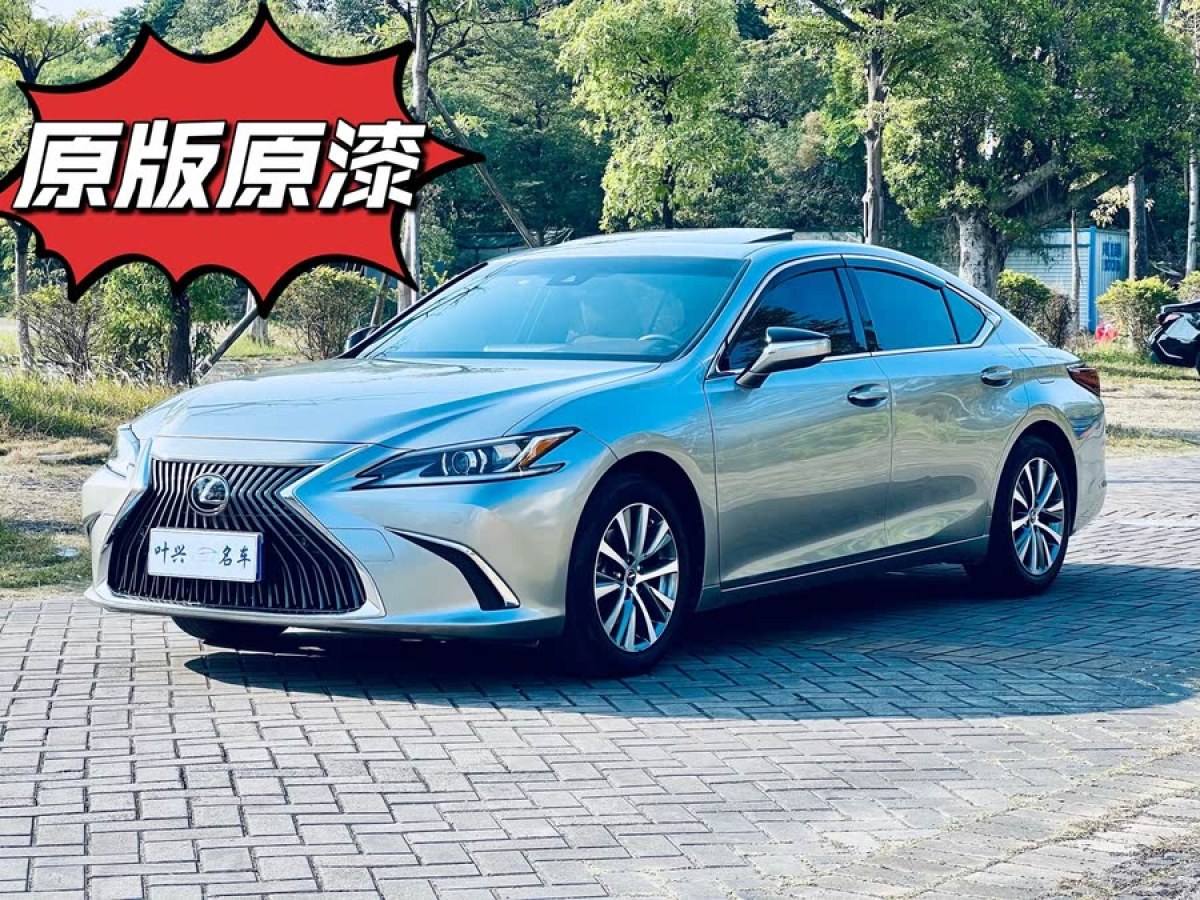 雷克薩斯 ES  2020款 200 卓越版圖片