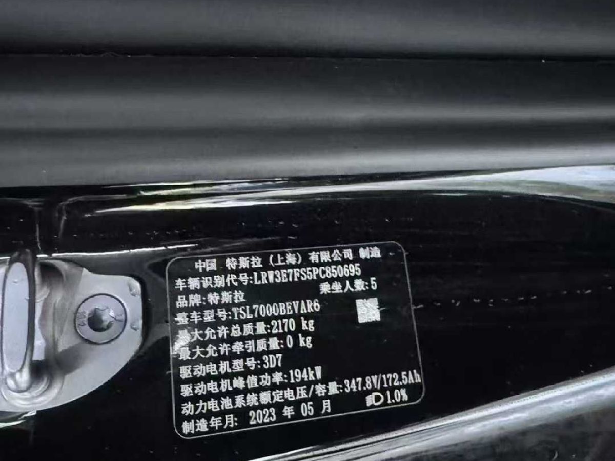 2023年1月特斯拉 Model S  2023款 三電機(jī)全輪驅(qū)動(dòng) Plaid版