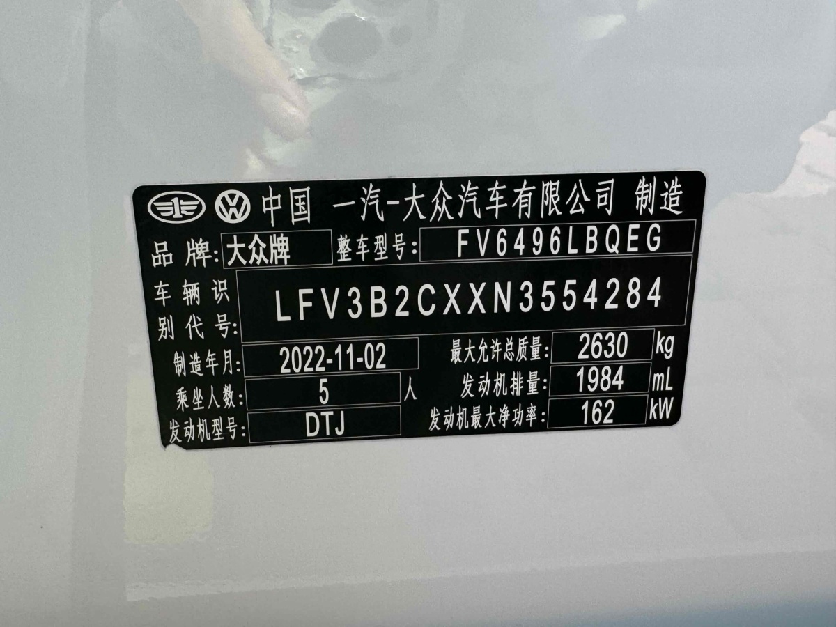 2022年11月大眾 攬巡  2023款 380TSI 四驅(qū)R-Line首發(fā)版