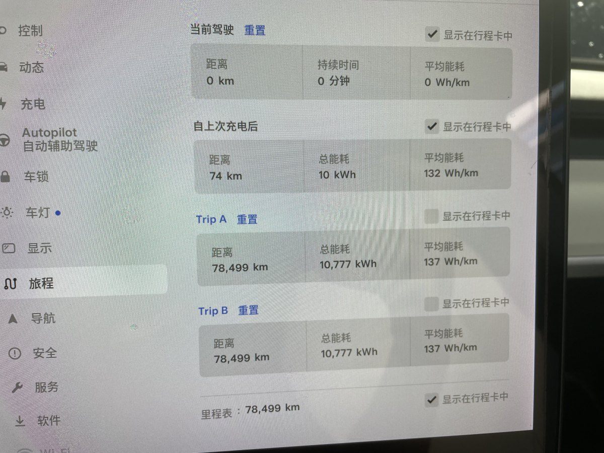 2021年1月特斯拉 Model 3  2019款 標(biāo)準(zhǔn)續(xù)航后驅(qū)升級(jí)版