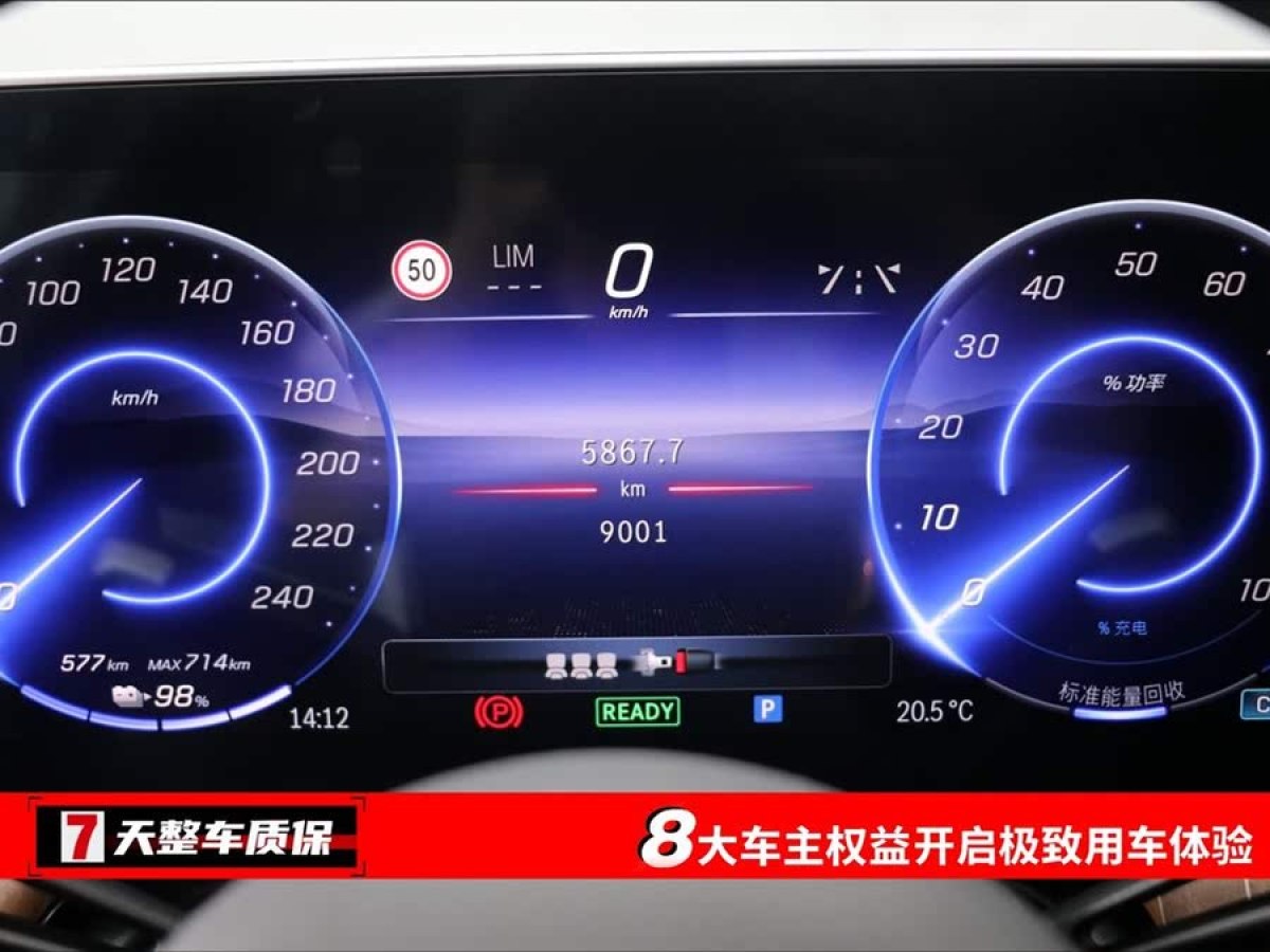 奔馳 奔馳EQE  2022款 350 豪華版圖片