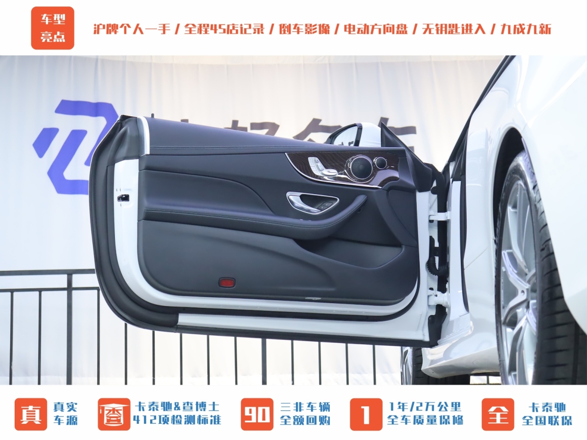 奔馳 奔馳E級(jí)  2023款 E 260 轎跑車圖片
