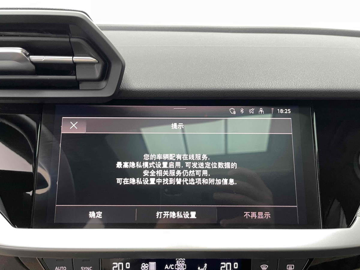 2023年5月奧迪 奧迪A3  2023款 A3L Limousine 35 TFSI 時(shí)尚運(yùn)動(dòng)型