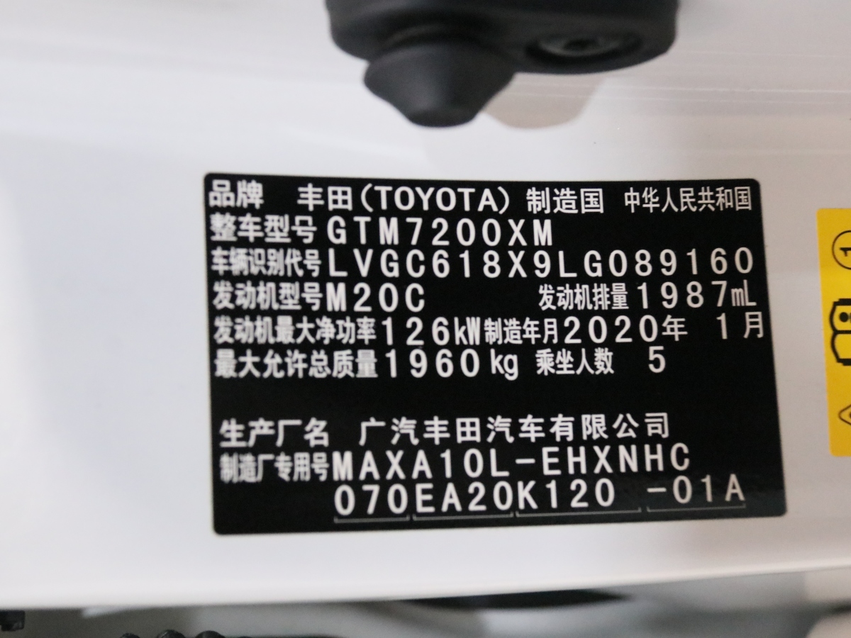 丰田 C-HR  2020款 2.0L 领先版图片