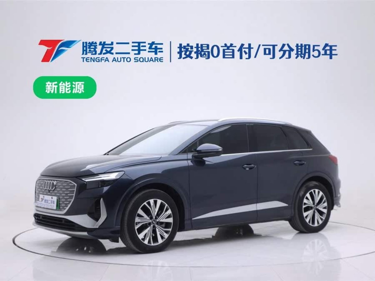 2023年8月奧迪 奧迪Q4 e-tron  2023款 40 e-tron 創(chuàng)行版