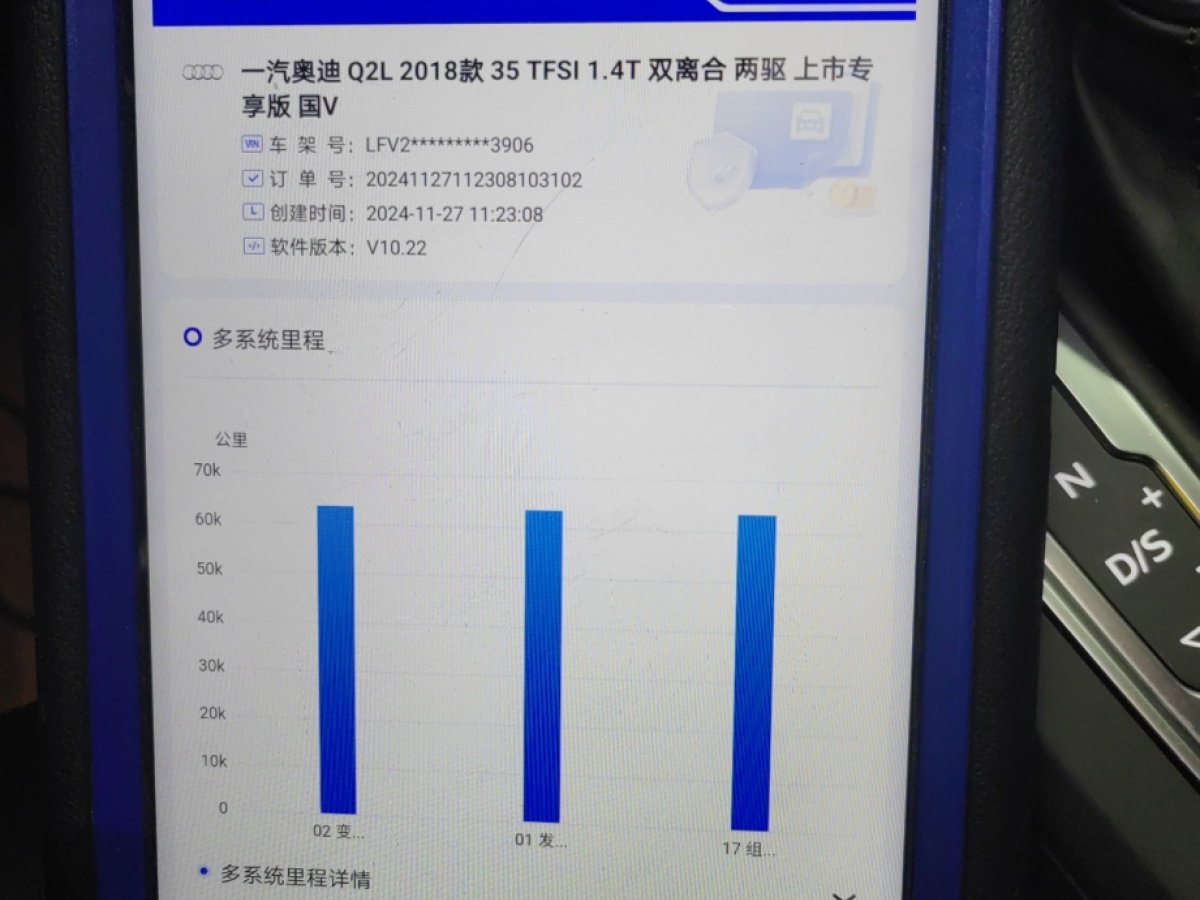 奧迪 奧迪Q2L  2018款 35TFSI 上市專享版圖片