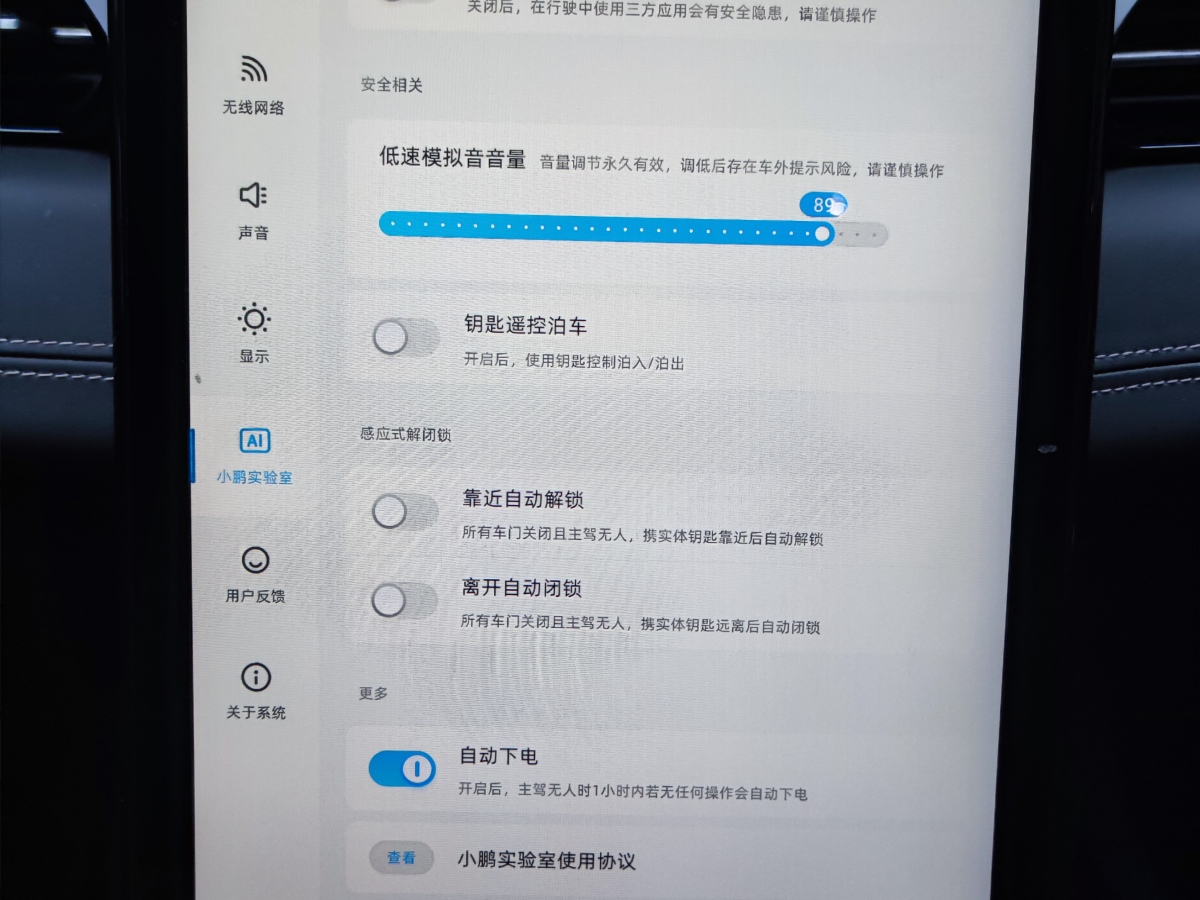 小鹏 G3  2022款 G3i 520N+图片