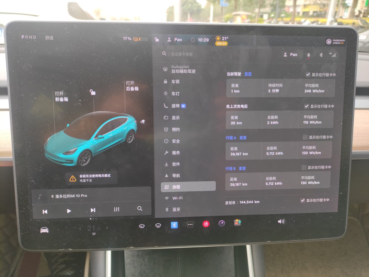 特斯拉 Model 3  2019款 標準續(xù)航后驅升級版圖片