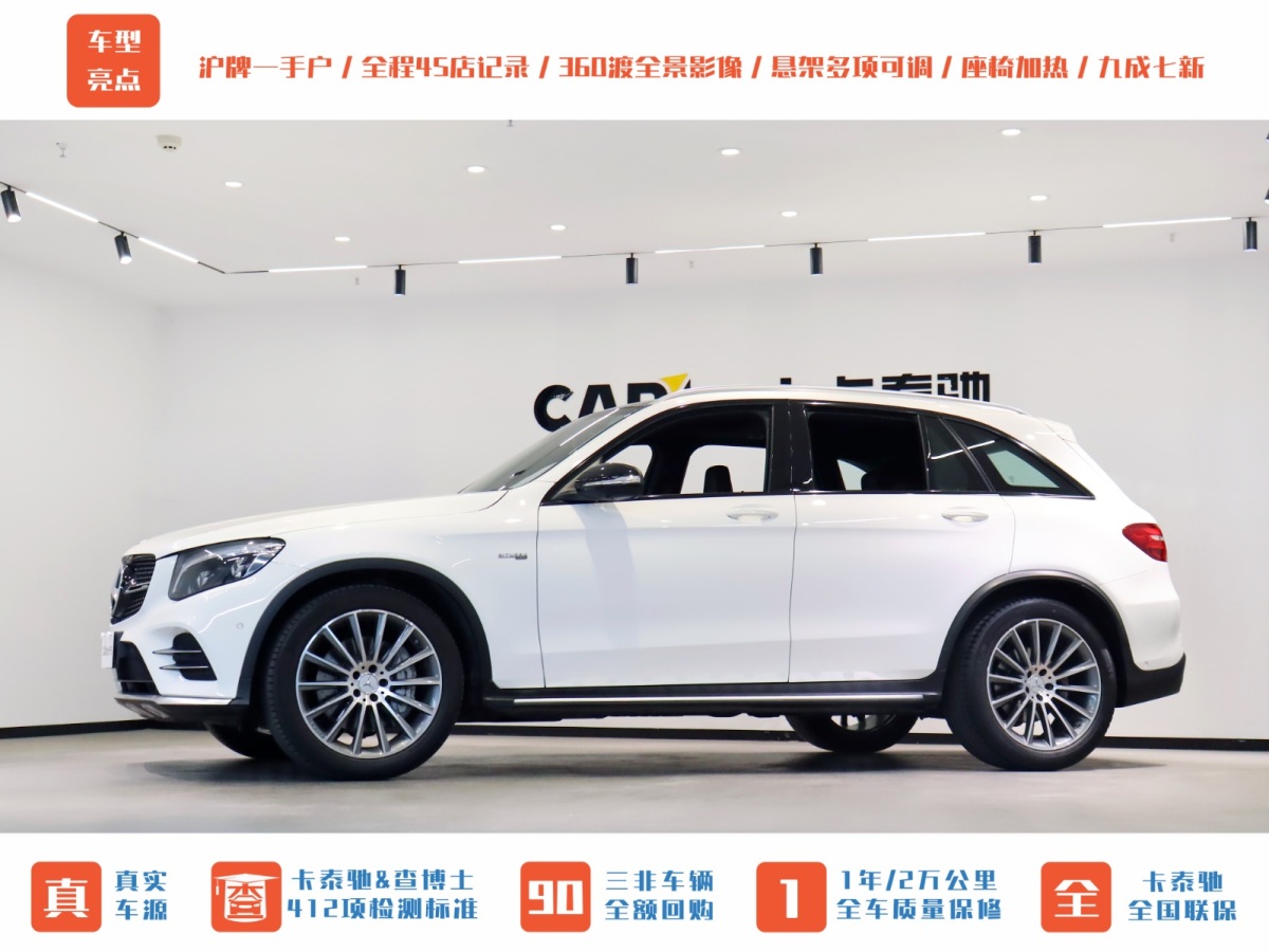 奔馳 奔馳GLC AMG  2017款 AMG GLC 43 4MATIC圖片