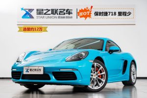 718 保时捷 Cayman 2.0T