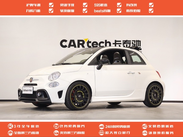 菲亚特 ABARTH 595 2022款 1.4T 敞篷版