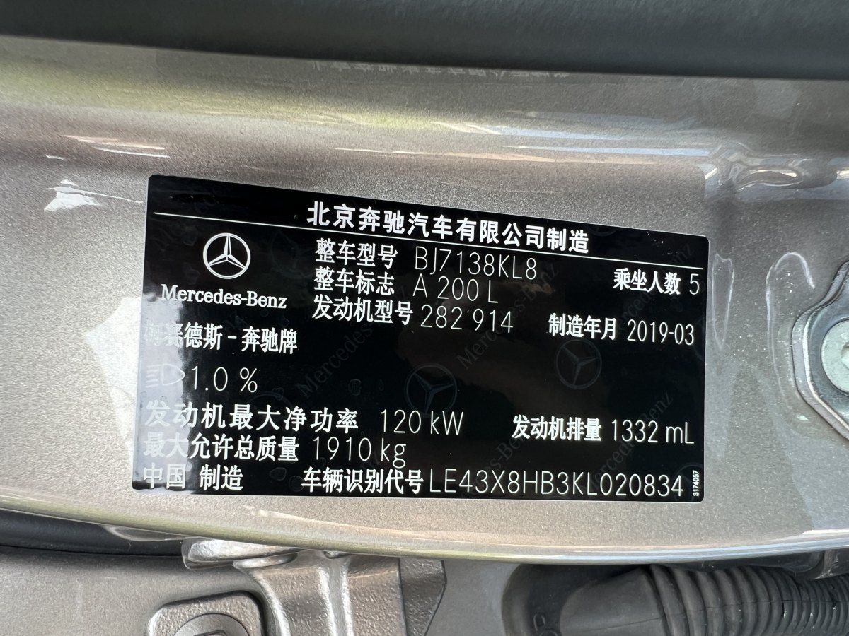 奔馳 奔馳A級  2019款  改款 A 200 L 運(yùn)動(dòng)轎車圖片