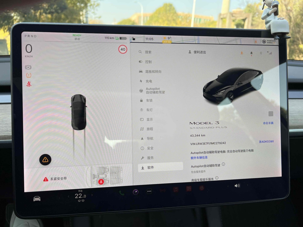 特斯拉 Model 3  2019款 標(biāo)準(zhǔn)續(xù)航后驅(qū)升級版圖片