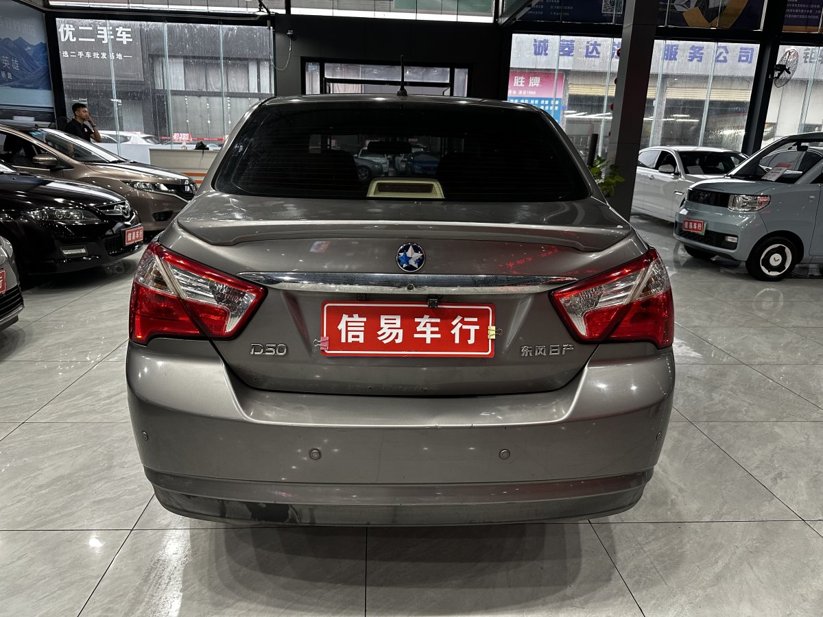 啟辰 D50  2014款 1.6L 自動(dòng)精彩版圖片