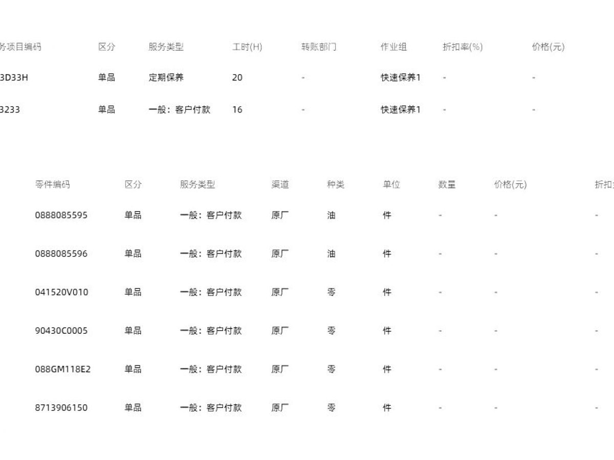 2021年6月豐田 埃爾法  2021款 雙擎 2.5L 尊貴版