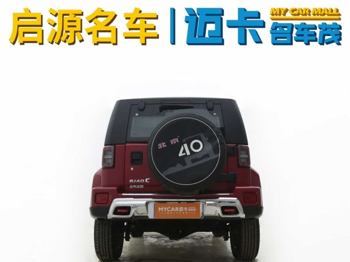 北京 BJ40  2020款 2.0T 自動四驅(qū)城市獵人版?zhèn)b客型圖片