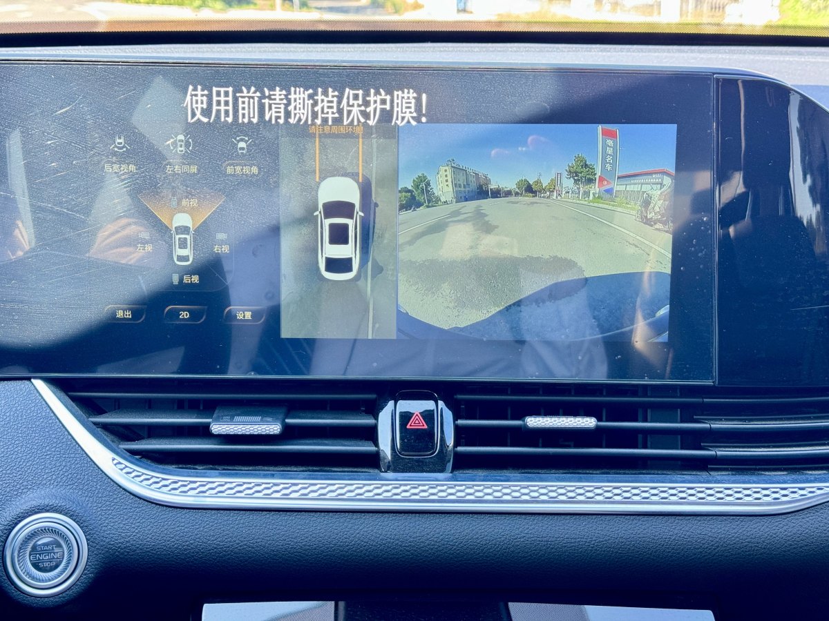 奔騰 B70  2023款 1.5T 自動(dòng)暢享型圖片