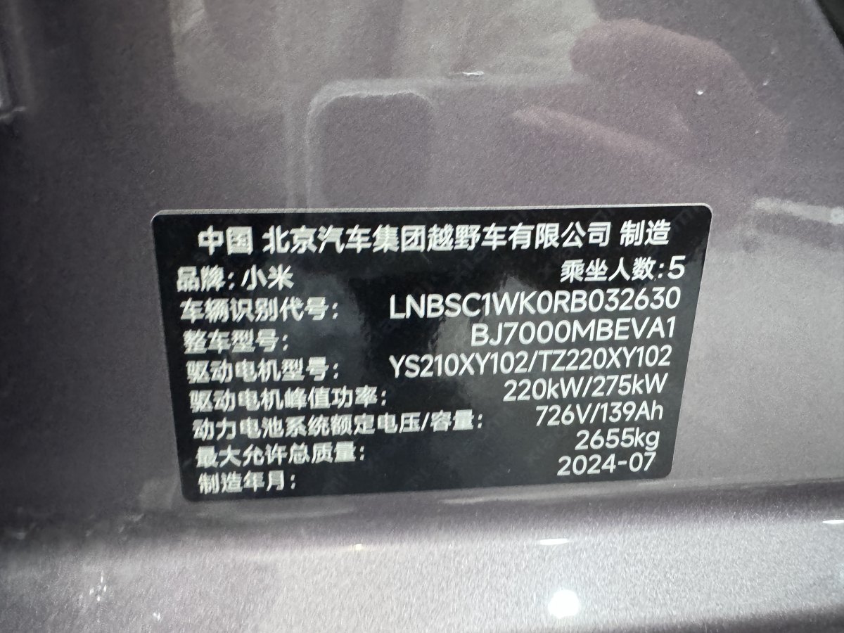 小米 小米SU7  2024款 800km 四驅(qū)超長續(xù)航高階智駕Max版圖片