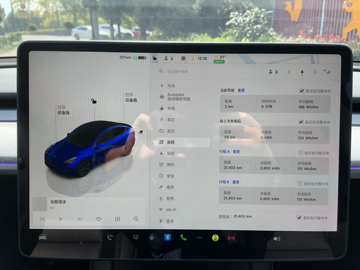 2024年01月特斯拉 Model Y  2022款 后輪驅(qū)動(dòng)版