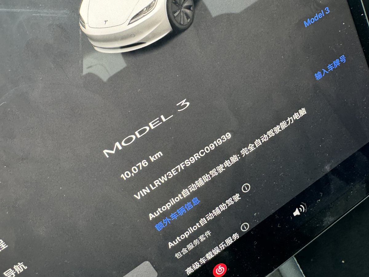 特斯拉 Model 3  2023款 煥新版 后輪驅(qū)動(dòng)圖片