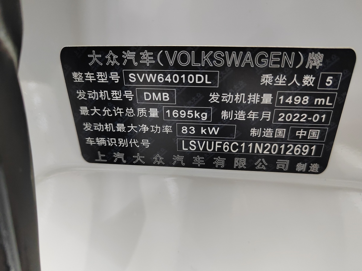 大眾 途鎧  2022款 1.5L 自動舒適版圖片