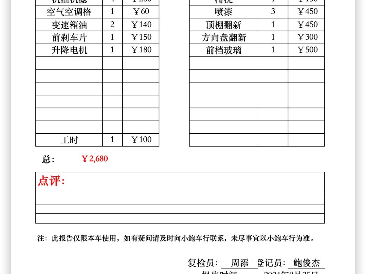 福特 福克斯  2012款 三廂 1.6L 手動風尚型圖片