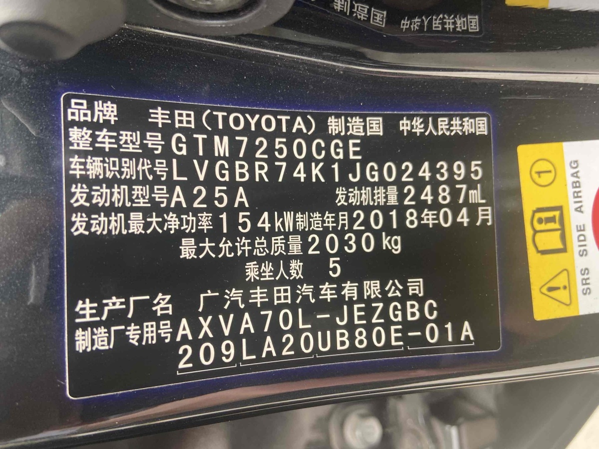 丰田 凯美瑞  2018款 2.5G 豪华版图片