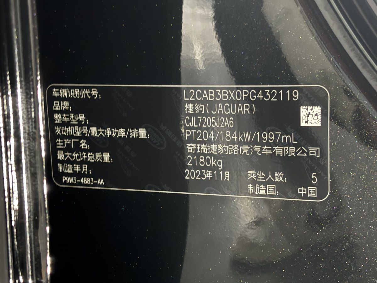 捷豹 XEL  2024款 2.0T 250PS R-DYNAMIC S進(jìn)取運(yùn)動(dòng)版圖片