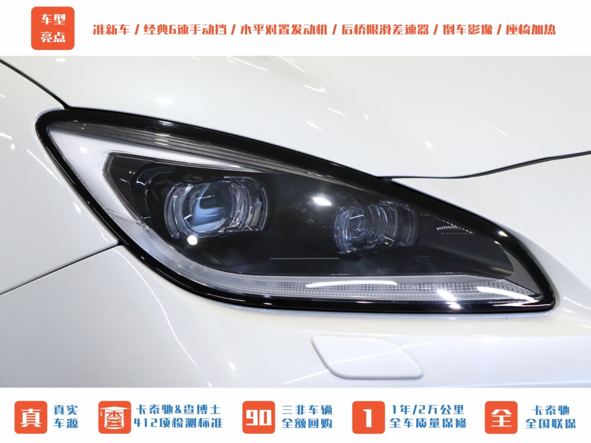 斯巴魯 BRZ  2022款 2.4L 手動版圖片