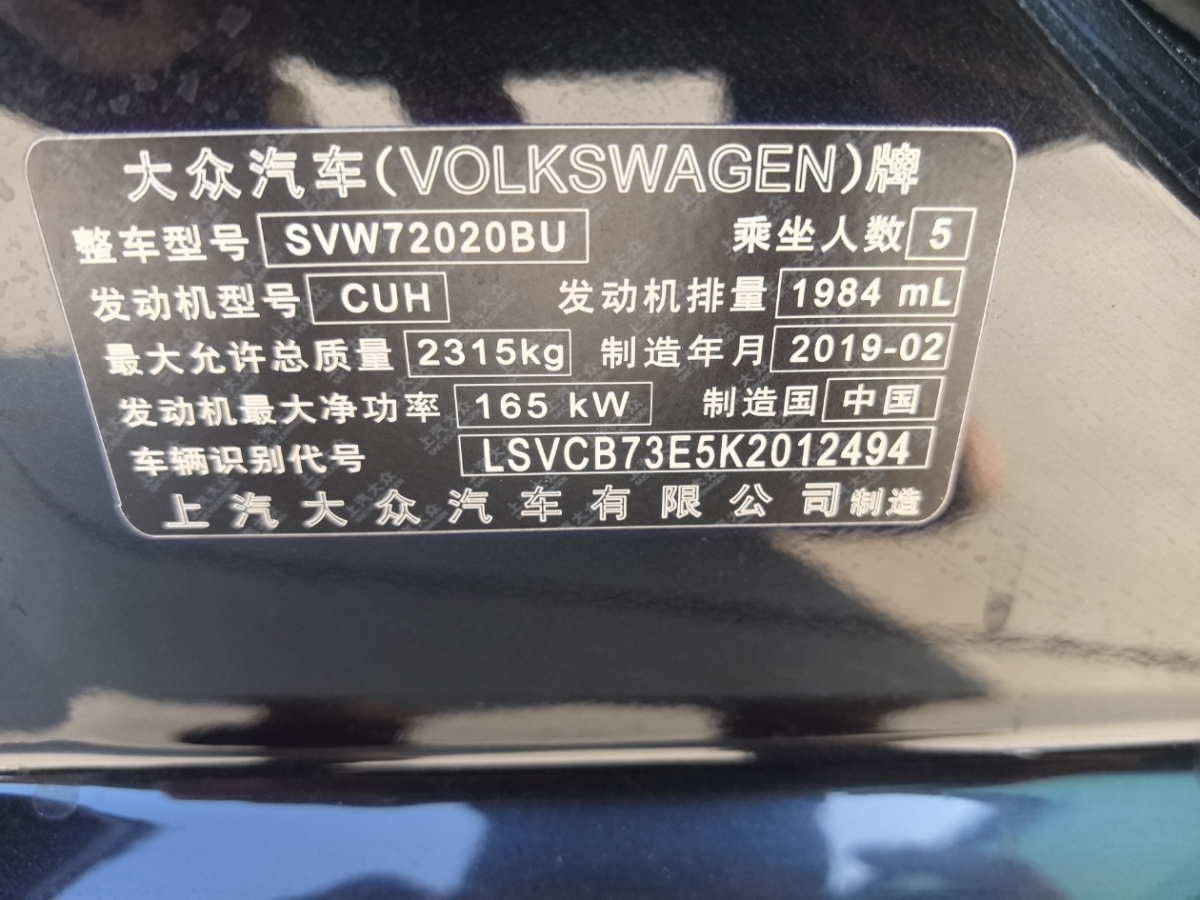 大眾 輝昂  2018款 改款 380TSI 兩驅(qū)商務(wù)版圖片