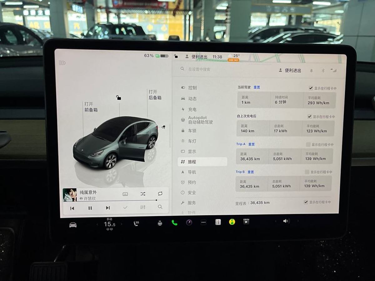 特斯拉 Model Y  2020款 改款 長續(xù)航后輪驅動版圖片