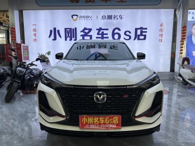 2020年4月 長(zhǎng)安 CS75 280T DCT尊貴型 國(guó)VI圖片