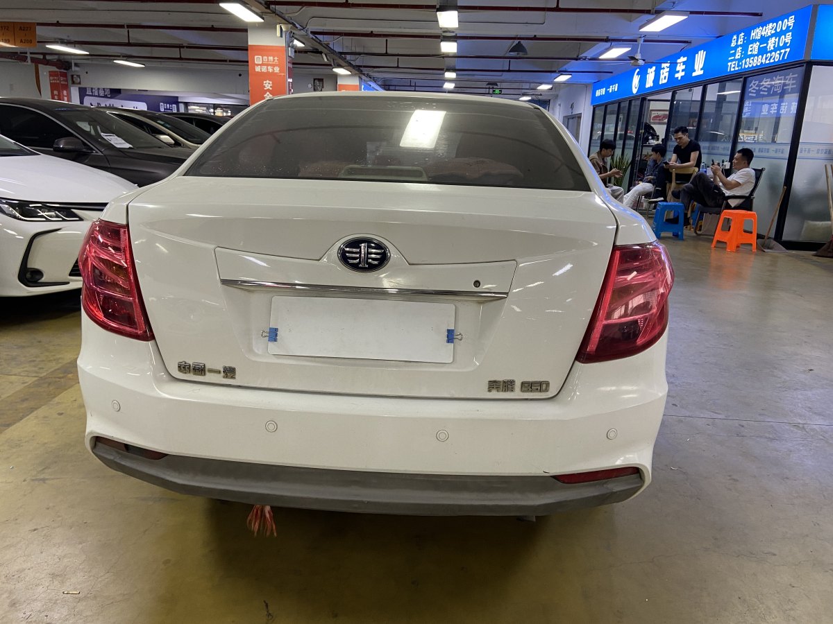 奔腾 B50  2013款 1.6L 手动舒适型图片