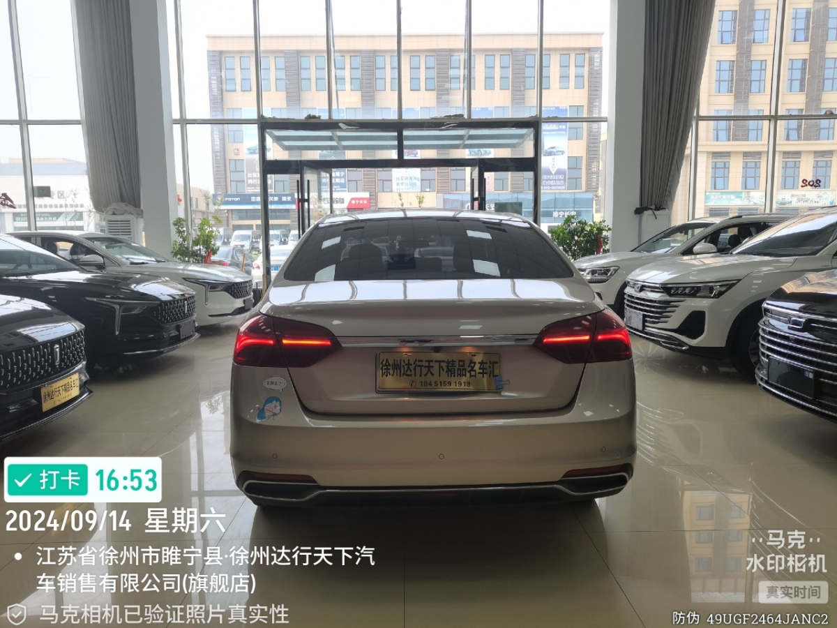 吉利 帝豪  2020款 1.5L CVT尊貴型圖片