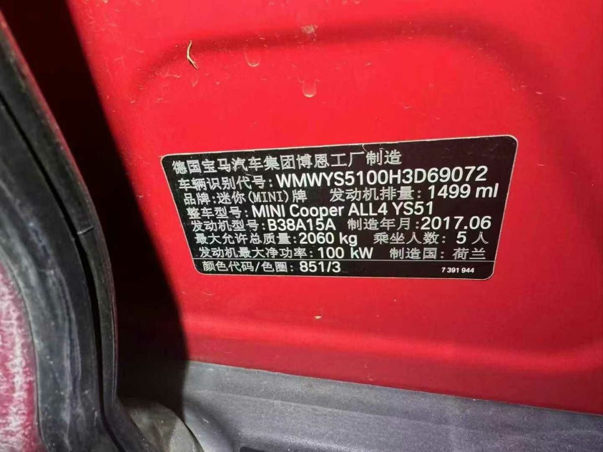 MINI MINI  2017款 2.0T COOPER S 賽車控圖片