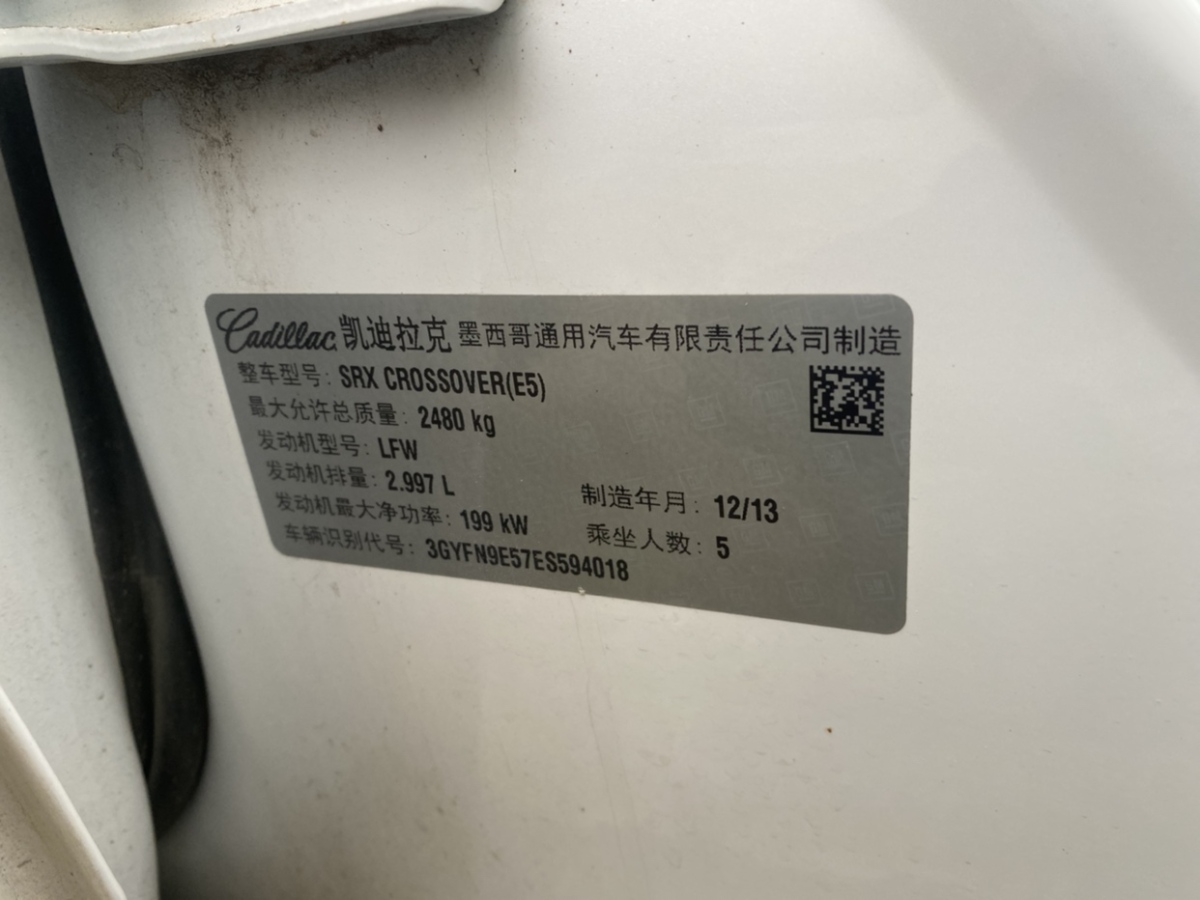 凱迪拉克 SRX  2014款 3.0L 舒適型圖片